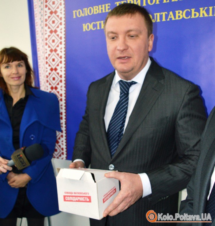Міністр юстиції України в Полтаві отримав «аптечку Матковського»