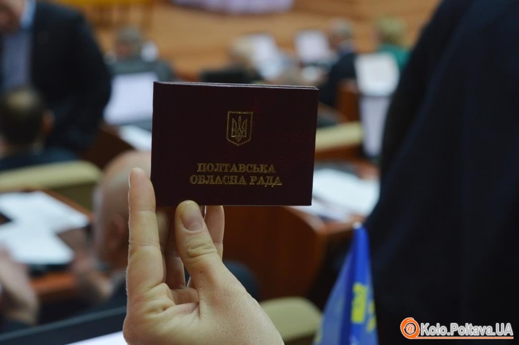 Депутати обласної ради сформували постійні комісії без обговорення