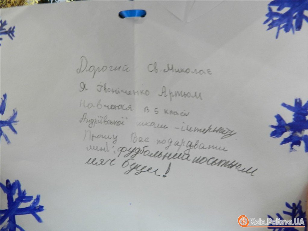 Червону книгу та чашку у Полтаві здійснили вже понад 50 дитячих бажань (фото)