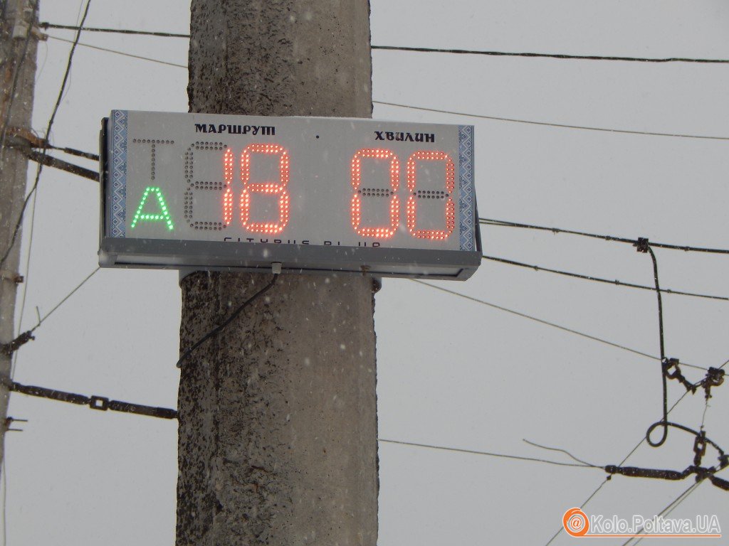 У Полтаві на зупинках 2016 року збираються встановити ще п’ять електронних табло