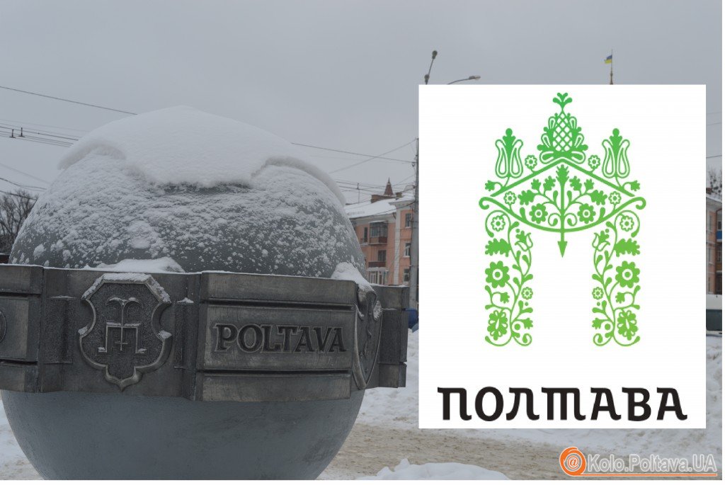 Що полтавці думають про скандальний логотип міста від російського дизайнера