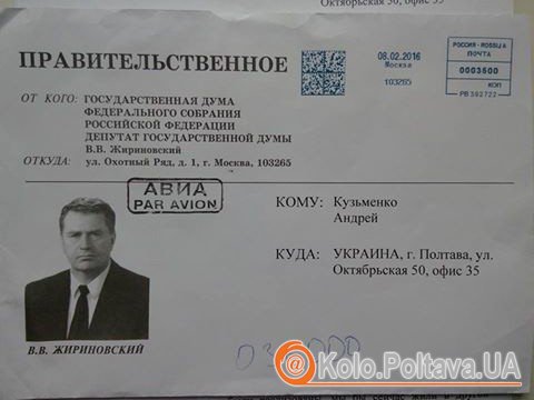«Пишуть любі депутати»: в редакцію «Кола» прийшов лист від Жириновського