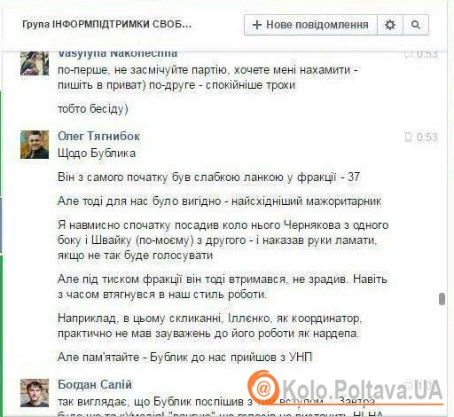 Олег Тягнибок вважав Юрія Бублика слабкою ланкою та наказував «ламати йому руки»