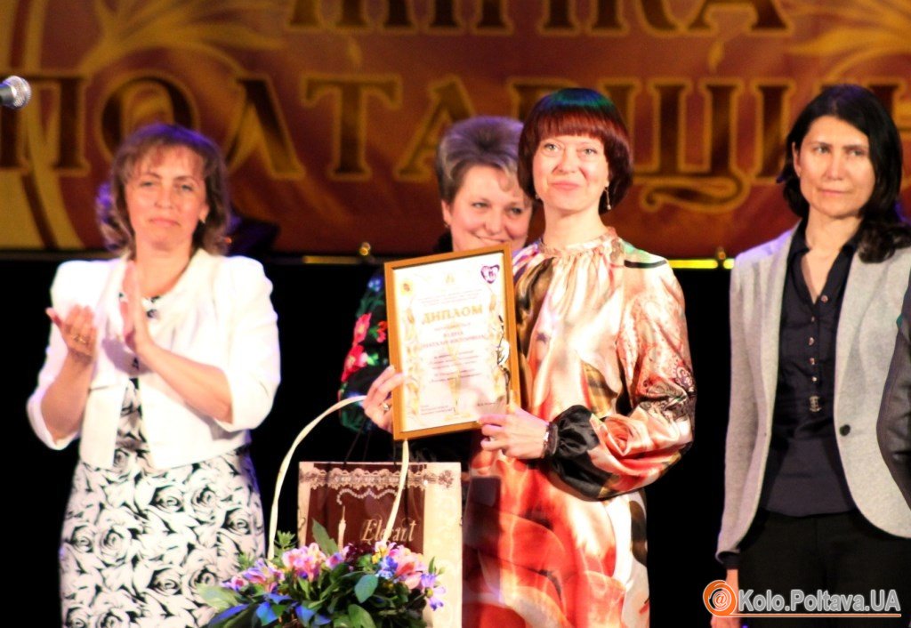 У Полтаві нагородили переможниць конкурсу Успішна жінка Полтавщини 