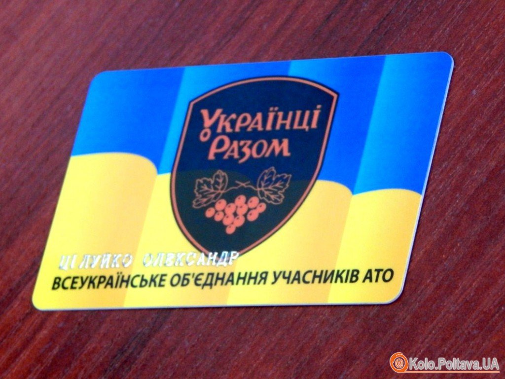 Аби більше атовців з Полтавщини отримали «соціальні картки», обласна влада підписала меморандум