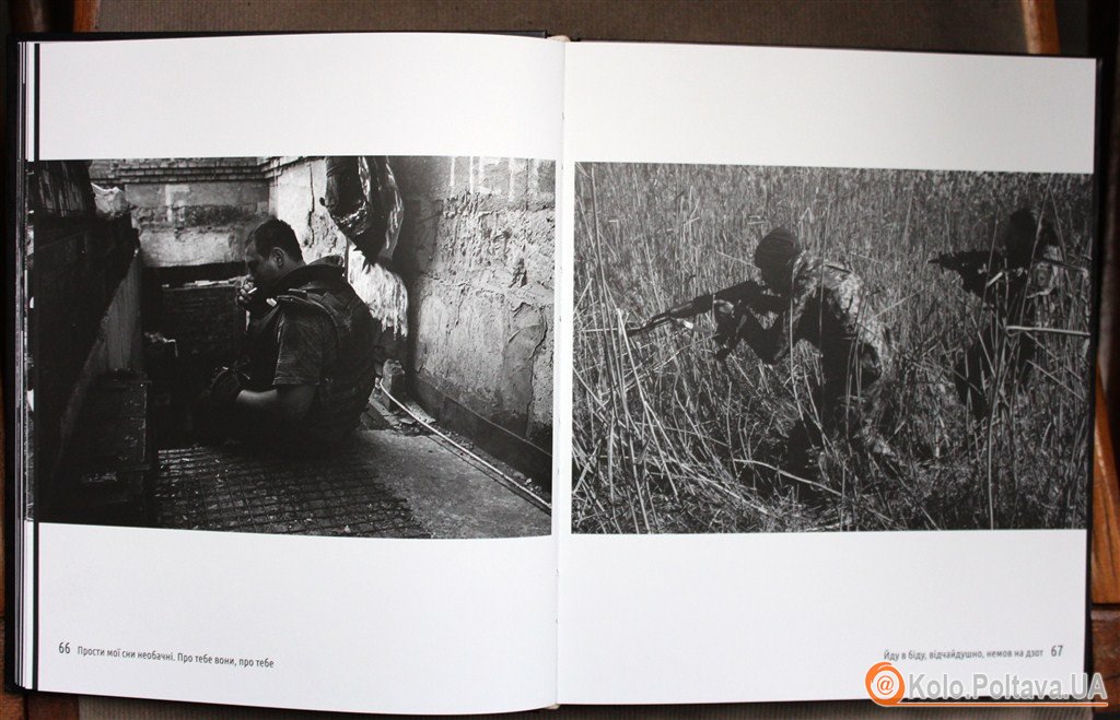 Полтавцям презентували чорно білу фотокнигу Війна і мир (ФОТО)