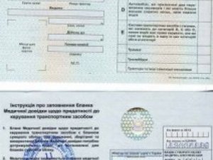 Фото: Медична довідка при техогляді у Полтаві не входитиме до переліку обов’язкових документів