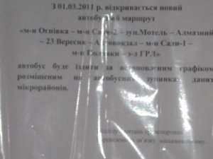 Фото: Сьогодні у Полтаві почала їздити нова маршрутка з Огнівки: розклад руху