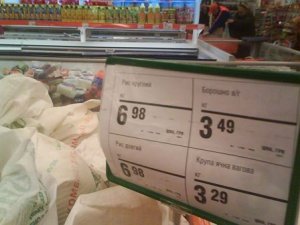 Фото: У Полтаві зникають і дорожчають деякі продукти харчування