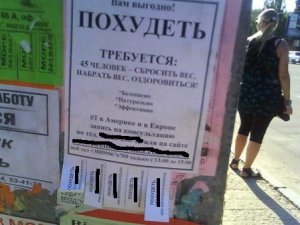 Фото: В Полтаві розшукують групу товстунів