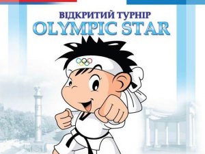 Фото: До Полтави приїдуть тхеквондисти із усієї України