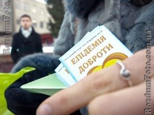 Завтра у Полтаві очікують на незвичайну епідемію