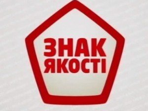 У Полтаві шукатимуть сотню найякісніших товарів