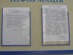 Фото: До Євро-2012 кілька днів – полтавські ж електрички і досі їздять зі змінами