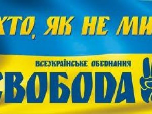 Фото: ВО «Свобода» визначила лише одного кандидата-мажоритарника від Полтавщини