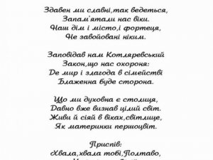 Полтавська влада порушує права символу міста