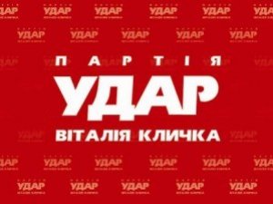 Фото: Громадська приймальня партії Кличка у Полтаві: графік роботи та чим допоможуть