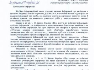 Фото: Олександр Мамай не знає, чиї гроші дарує, його підлеглі – теж