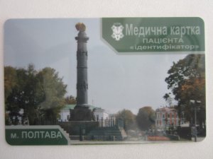 Фото: У Полтаві запроваджують електронні картки пацієнта (фото)