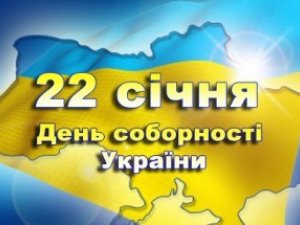 Фото: Полтавці в День Соборності пройдуть колоною і зв’яжуть "живу" стрічку