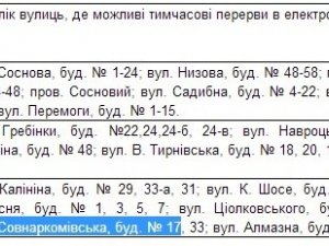 Фото: У Полтаві вимикатимуть світло: графік відключень з 19 квітня (+карта)