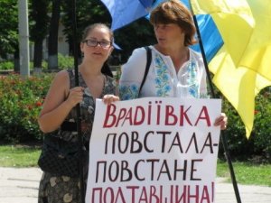 Фото: Полтавці підтримали врадіївців мітингом (фотоогляд)