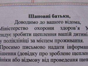 Фото: У Полтавському управлінні охорони здоров’я не пояснюють, від якого грипу треба робити щеплення