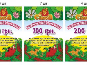 У магазині «Сімба» до новорічних свят можна придбати подарункові сертифікати (фото)