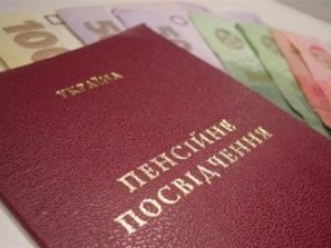 Фото: 53-річний полтавець заплатить за підроблене пенсійне посвідчення