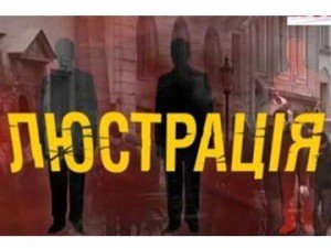 Люстраційний комітет у Полтаві планує створити громадське ТВ, відкритий університет і полтавський український дім