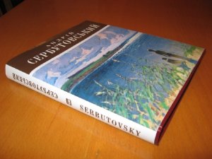 Проект «Вихідні з книгою». Буктрейлер на книгу про художника Андрій Сербутовського