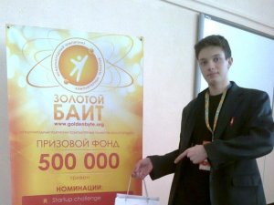 Десятикласник з Полтави посів третє місце у всеукраїнському чемпіонаті з ІТ-технологій