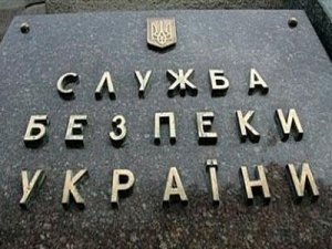 Фото: УСБУ просить полтавців повідомляти про підозрілих осіб: ознаки