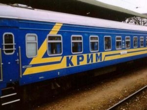 Фото: У Полтаві відновлять попередній продаж квитків на кримські потяги