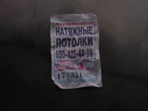 Фото: Народні новини. У автобусах Полтави з’явилися квитки по 3 гривні