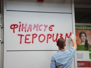 Фото: У Полтаві люди з народним депутатом пікетували російські банки. Фоторепортаж