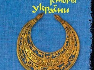 Фото: Українцям пропонують обговорити зміни до підручника історії до 20 серпня