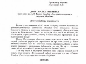 Фото: ВИКОНУЮ ЗОБОВ'ЯЗАННЯ І ШУКАЮ ВІДПОВІДІ НА ПИТАННЯ