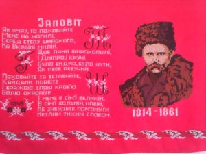 Фото: «Вишитий Шевченко»: Кобзар із Карлівського центру соцобслуговування