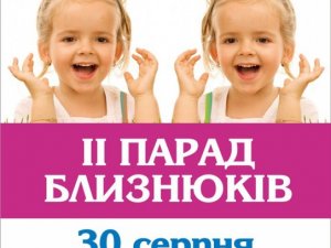 Фото: У ТРЦ «Київ» уже вдруге проведуть Парад Близнюків