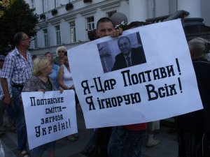 Біля Полтавської міськради мітингували жителі Макухівки (ФОТО)