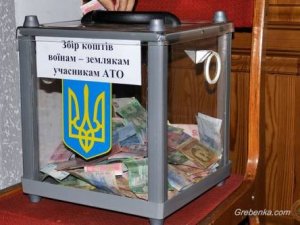 Фото: На благодійному концерті для учасників АТО в Гребінці зібрали понад 5 тисяч гривень