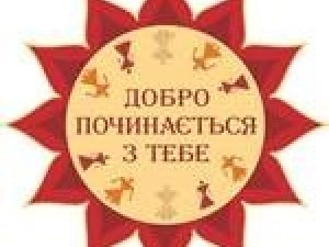 Фото: У полтавській бібліотеці збирають новорічні подарунки для дітей бійців АТО