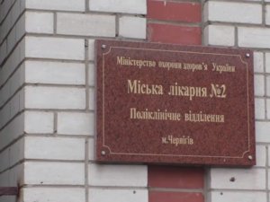 Коштовна медицина. Частина 1: Як з пацієнтів збирають кошти в Чернігові