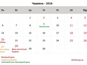 Фото: Скільки днів будуть відпочивати українці у червні