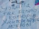 Фото: У Полтаві відзначали Всесвітній день пам’яті померлих від СНІДу - фоторепортаж