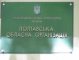 Фото: Сходи до найкрасивіших місць Полтави – у дірках та без перил