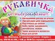 Фото: У Полтаві діє Дитяча академія: ранній розвиток дитини – успіх у дорослому житті