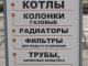 Фото: У магазині «Домотроніка» великий вибір котлів та колонок і гнучка система знижок